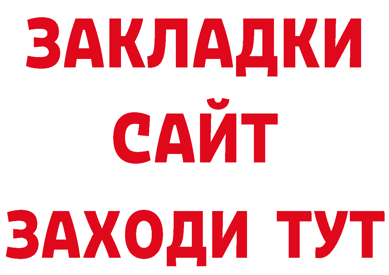 БУТИРАТ BDO 33% tor даркнет hydra Заволжск