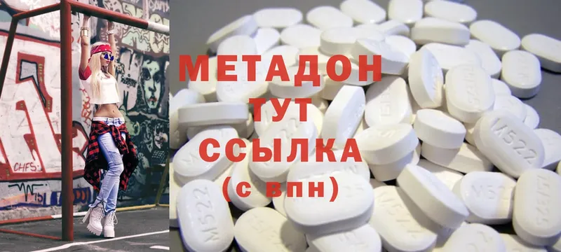 Метадон methadone  ссылка на мегу маркетплейс  Заволжск  где купить наркотик 