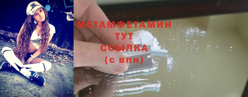 Метамфетамин Methamphetamine  KRAKEN ТОР  Заволжск 